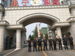 康宁家园