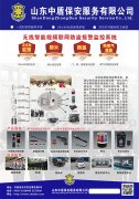联网报警